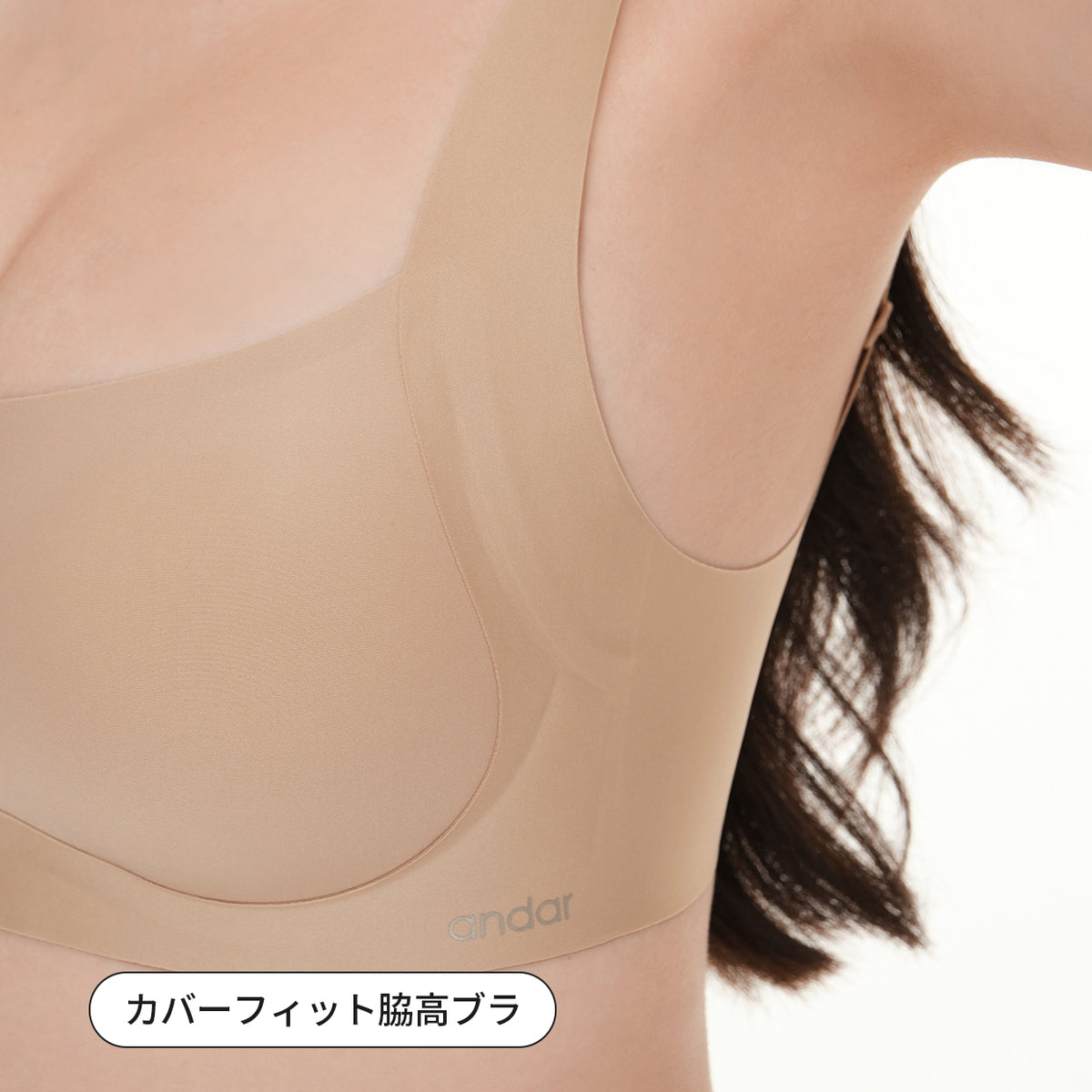[SET] オールデイフィットブラ + カバーフィット脇高ブラ