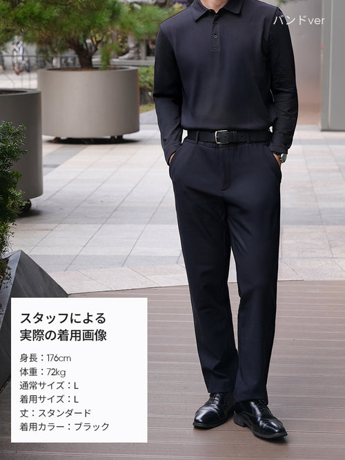 Airsolid メンズ ライト裏起毛 スラックス (バンドver / ゴルフver) (Copy) - andar JAPAN