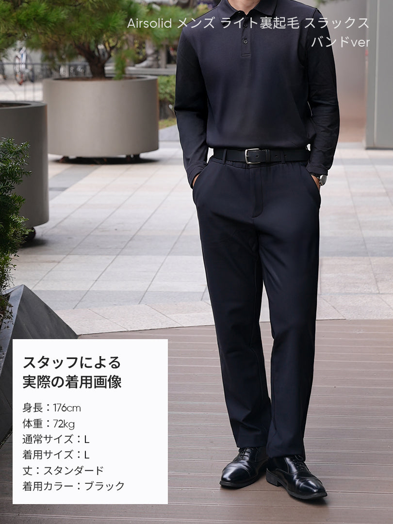 [SET] メンズ ライト裏起毛 オフィスセットアップ (Airsolid スラックス＋Airy Fit ポロシャツ)＋クラシックソックス贈呈 - andar JAPAN