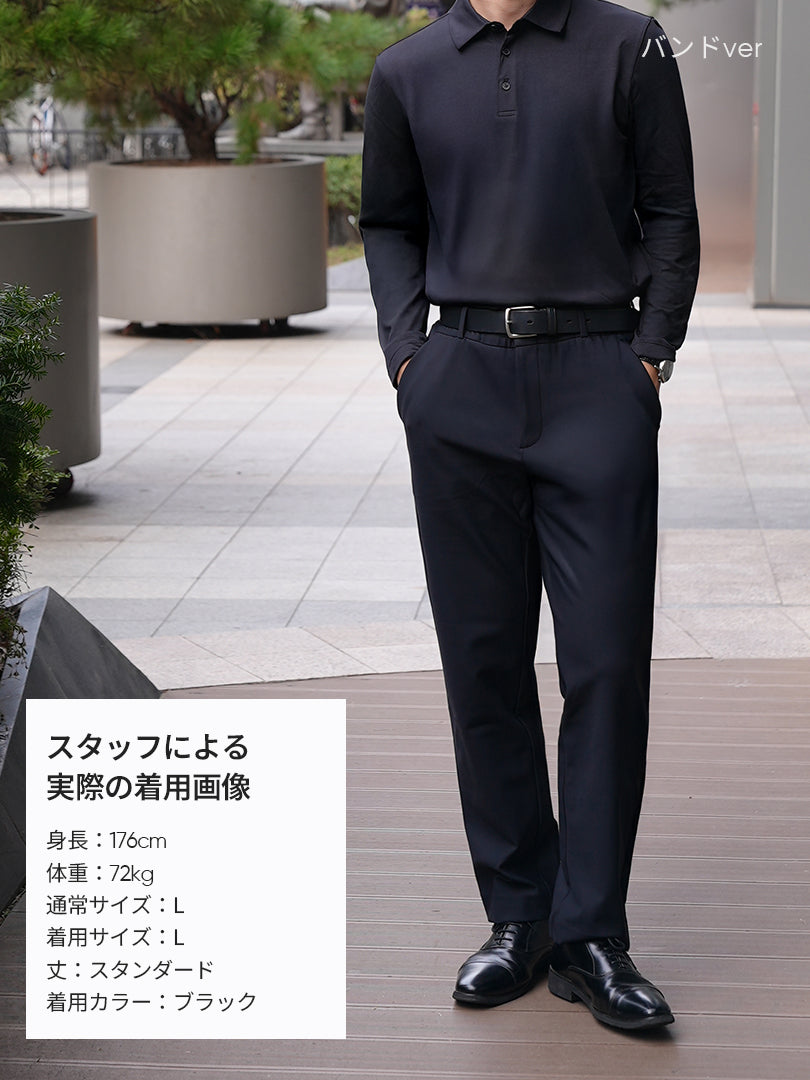 [2SET] Airsolid メンズ ライト裏起毛 スラックス (バンドver /  ゴルフver)＋クラシックソックス贈呈 - andar JAPAN