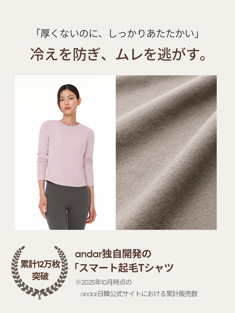 [SET] Airy Fit 裏起毛セットアップ (スリムフィットTシャツ＋ワイドパンツ)