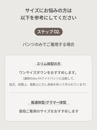 [2SET] Airy Fit 裏起毛 ワイドパンツ