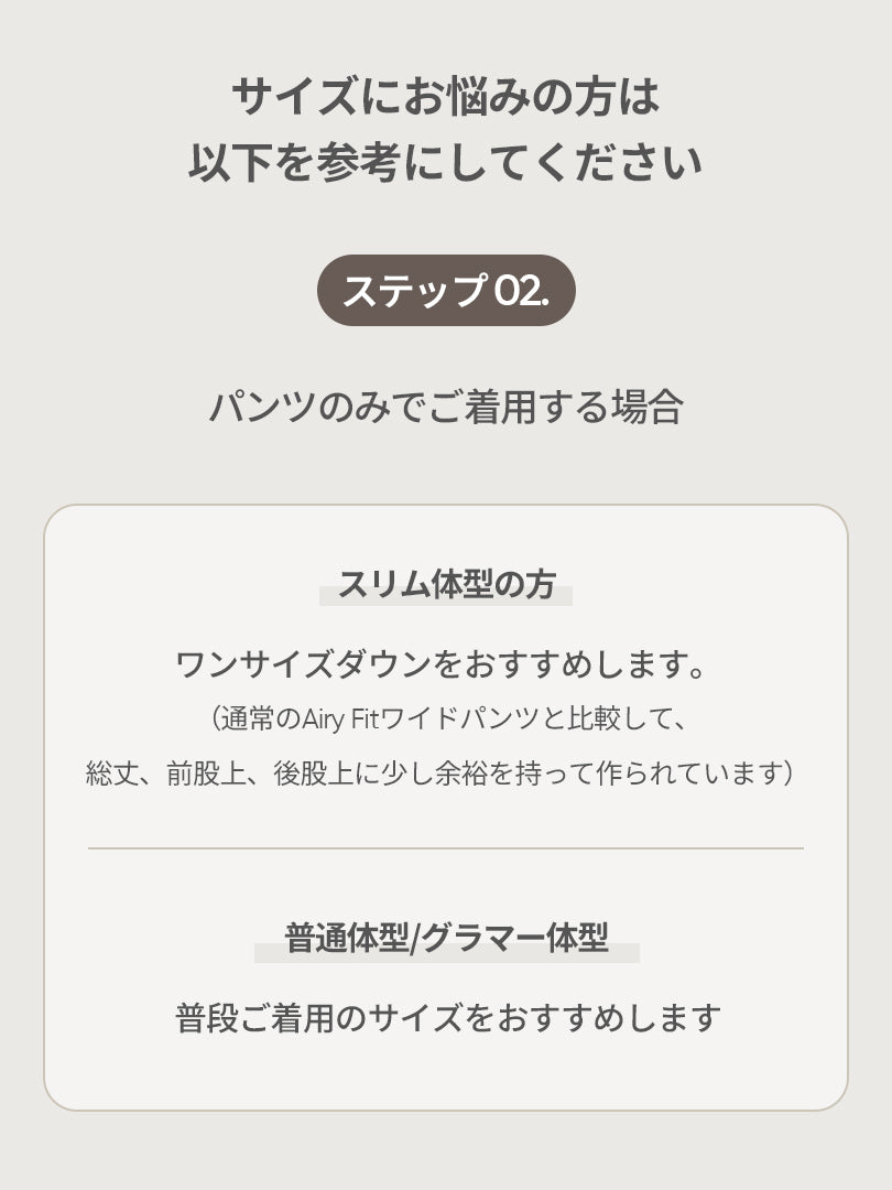 [SET] 冬のカバーアップセット(Airy Fit 裏起毛 ワイドパンツ+Airywin 裏起毛 レギンス)