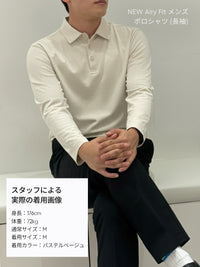 [3SET] メンズ 秋冬 ポロシャツセット (Airy Fit ポロシャツ 通常ver＋ライト起毛ver)＋シームレスボクサーパンツ贈呈