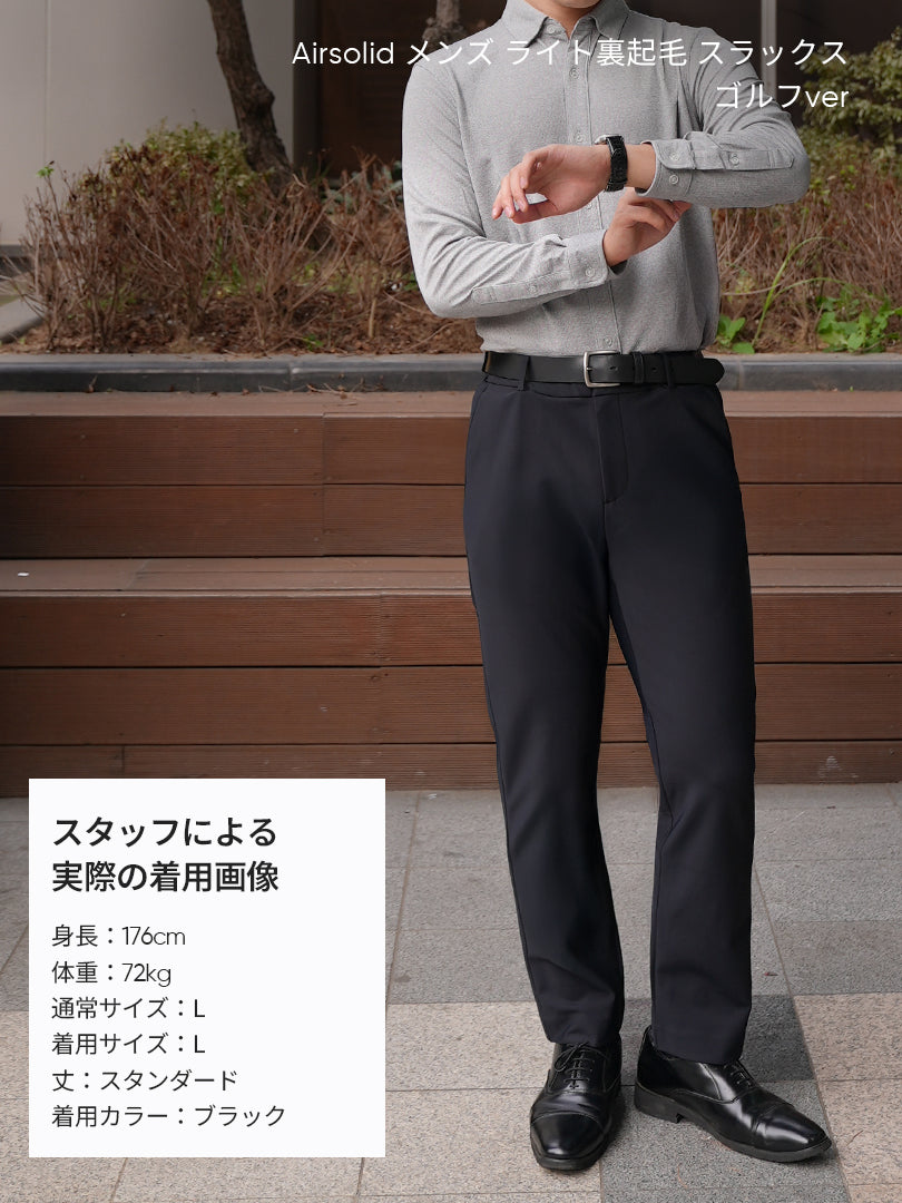 [SET] メンズ ライト裏起毛 オフィスセットアップ (Airsolid スラックス＋Airy Fit ポロシャツ)＋クラシックソックス贈呈 - andar JAPAN