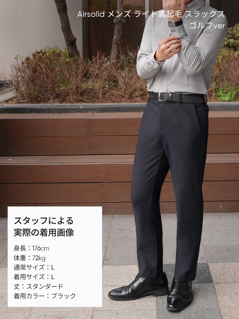 [SET] メンズ ライト裏起毛 オフィスセットアップ (Airsolid スラックス＋Airy Fit ポロシャツ)＋クラシックソックス贈呈 - andar JAPAN
