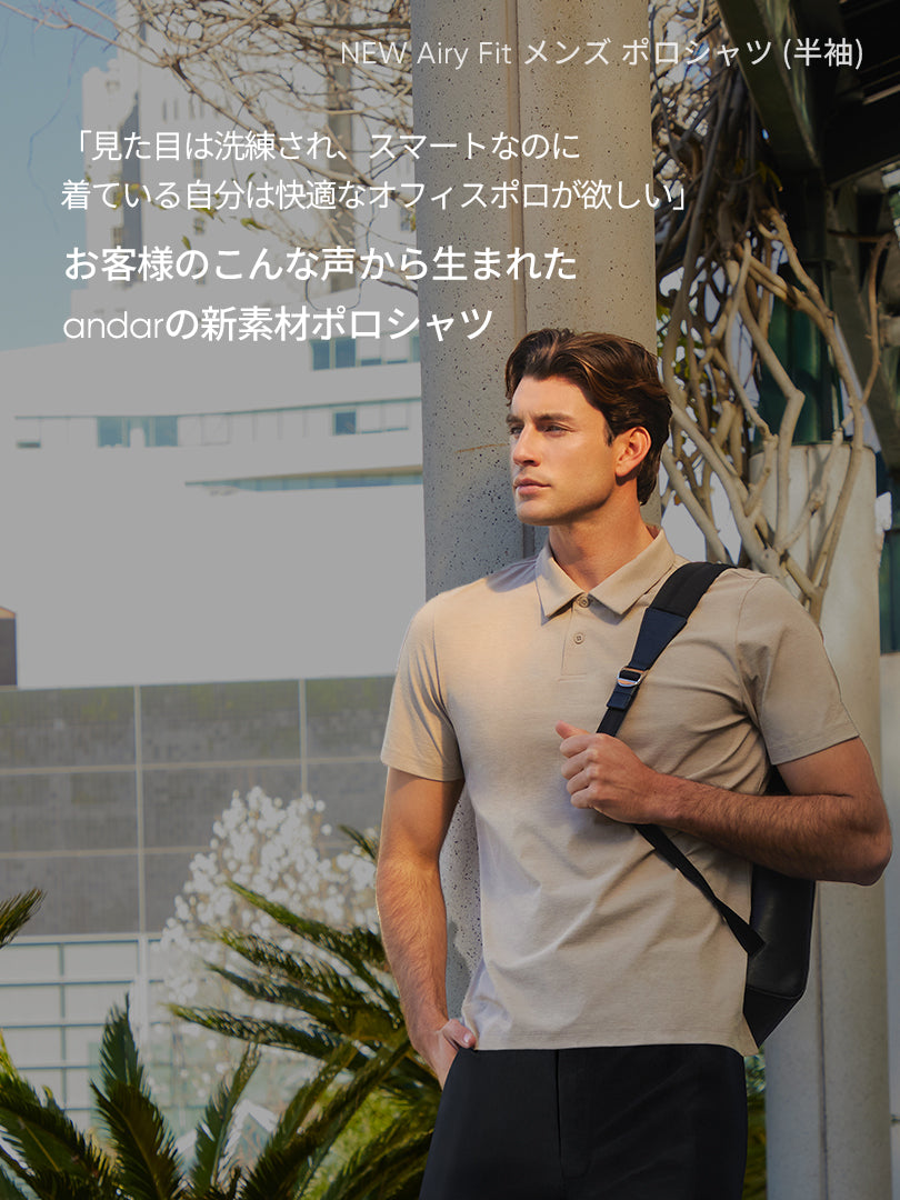 [SET] メンズビジカジセットアップ 半袖 (Urbanactive スラックス＋Airy Fit ポロシャツ)＋クラシックソックス贈呈 - andar JAPAN
