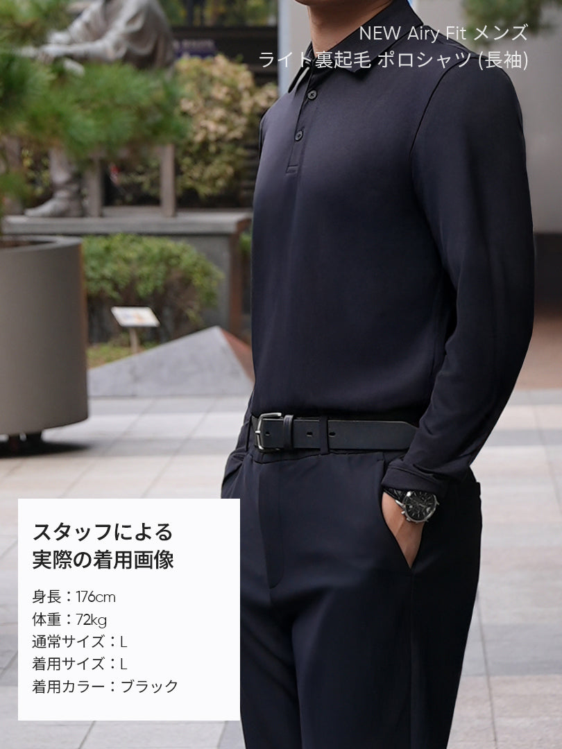 [SET] メンズ ライト裏起毛 オフィスセットアップ (Airsolid スラックス＋Airy Fit ポロシャツ)＋クラシックソックス贈呈 - andar JAPAN