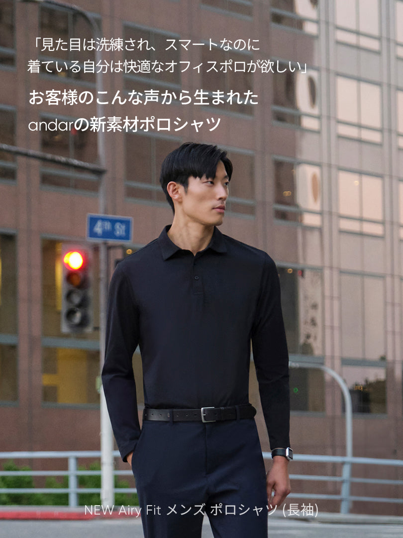 [SET] メンズビジカジセットアップ 長袖 (Urbanactive スラックス＋Airy Fit ポロシャツ)＋クラシックソックス贈呈 - andar JAPAN