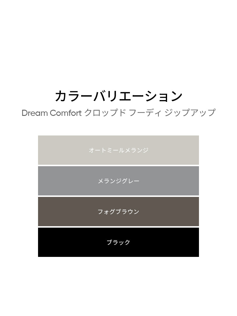 Dream Comfort クロップド フーディ ジップアップ - andar JAPAN