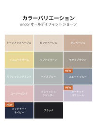 [SET] andar オールデイフィット ブラ (パッド一体型 / 2タイプ選択可) &ショーツ