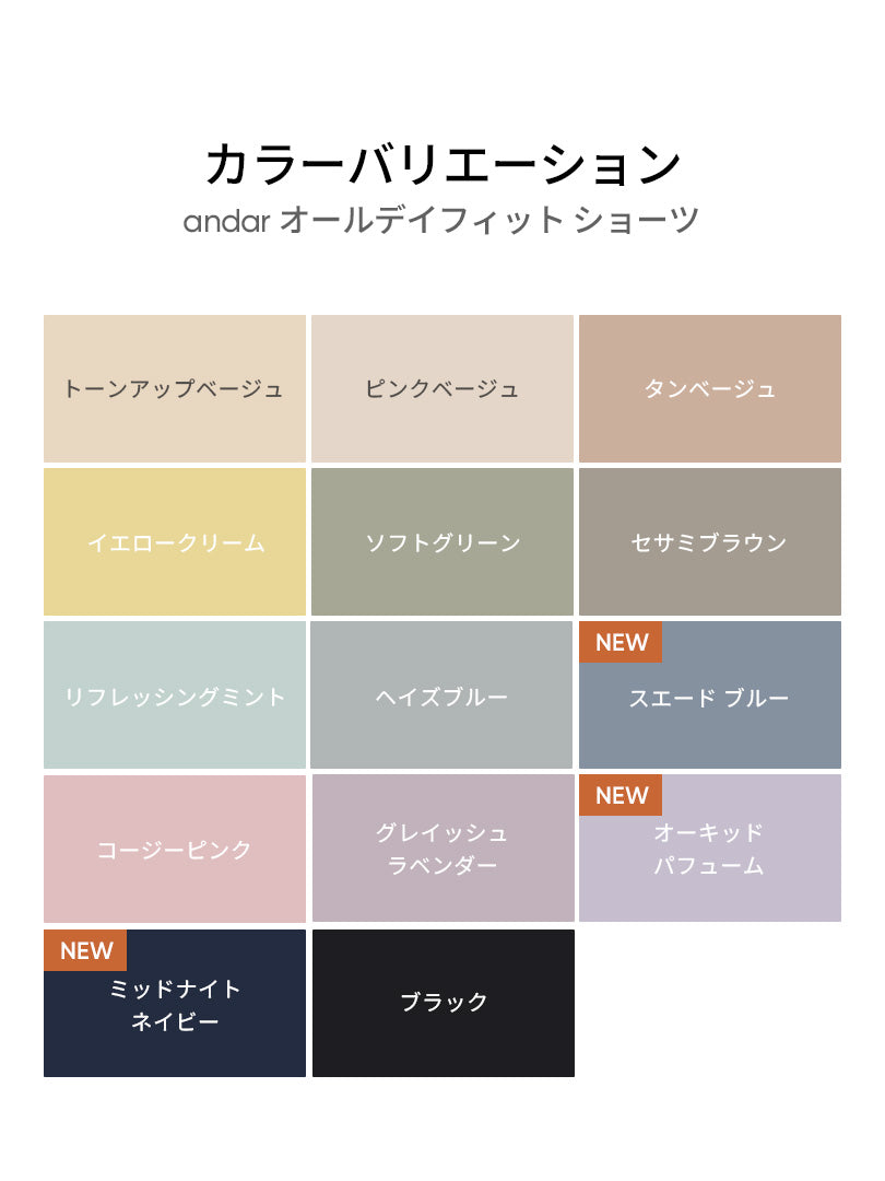 [SET] andar オールデイフィット ブラ (パッド一体型 / 2タイプ選択可) &ショーツ