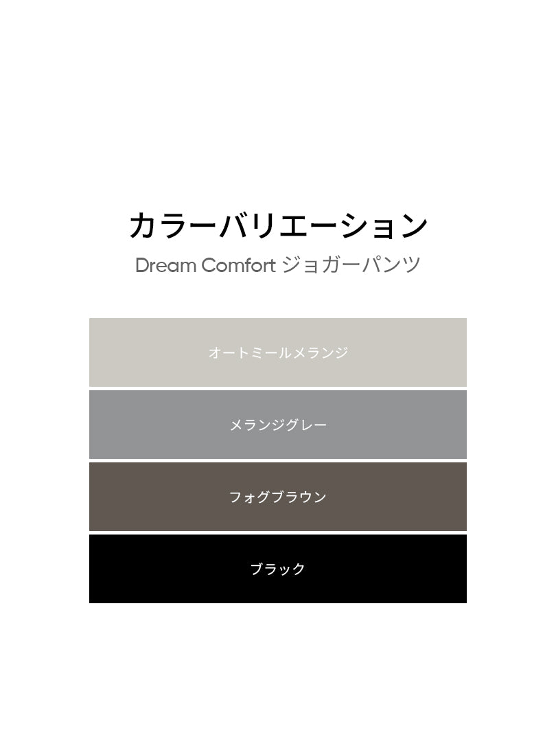 Dream Comfort セットアップ（クロップフーディジップアップ + ジョガーパンツ) - andar JAPAN