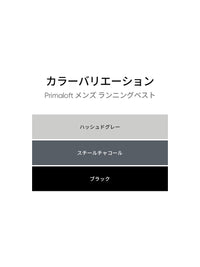 Primaloft メンズ ランニングベスト