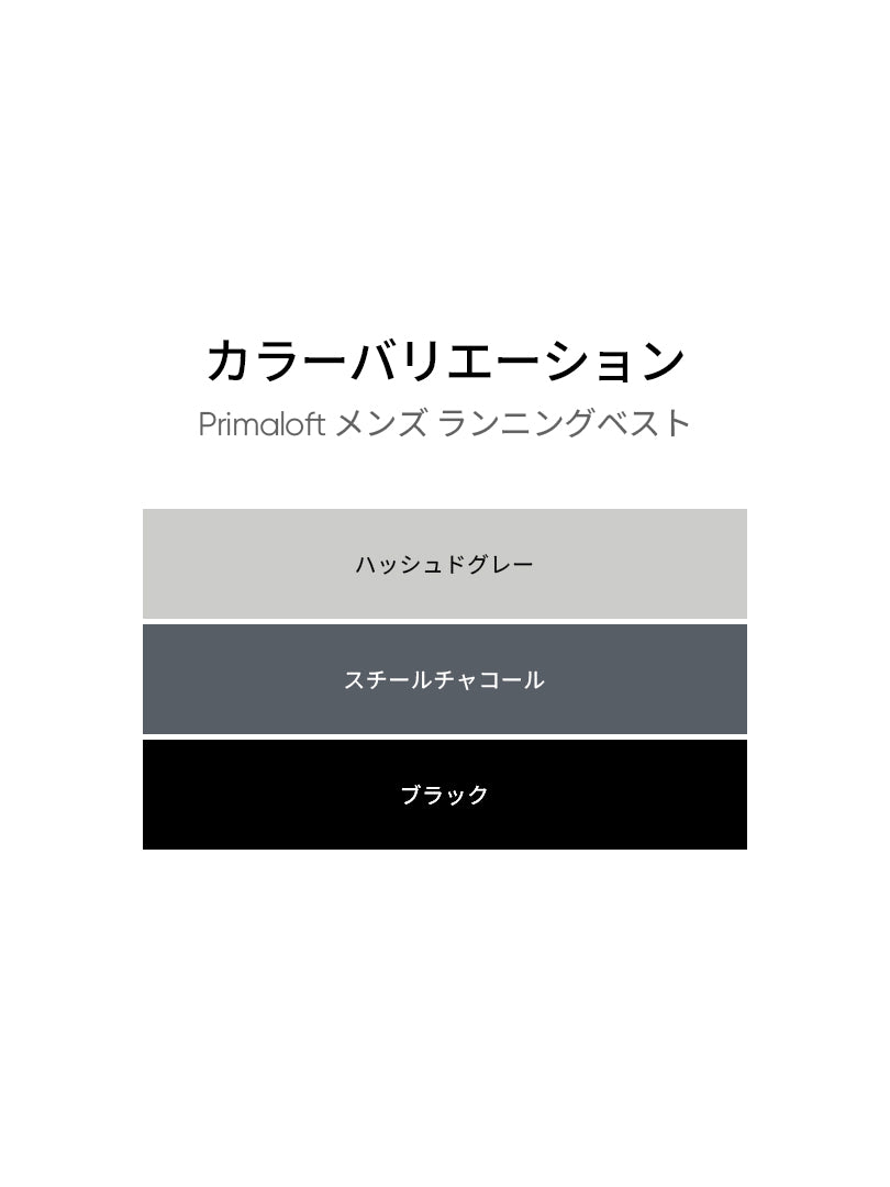 Primaloft メンズ ランニングベスト
