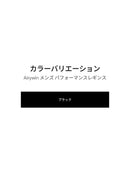 Airywin メンズ パフォーマンスレギンス - andar JAPAN