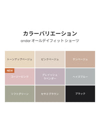 [2SET] andar オールデイフィット CDE ブラ (パッド一体型 / 2タイプ選択可能)&ショーツ - andar JAPAN