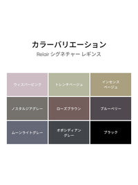 [SET] 秋のRelair セットアップ セットアップ (クロップドスポブラ＋レギンス)＋シームレスショーツ贈呈 - andar JAPAN