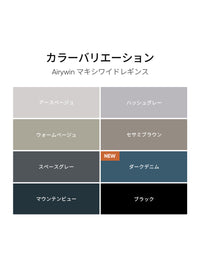 [SET] 着回し抜群コーデ (ワイドレギンス+スリムTシャツ+オールデイフィット ブラ) - andar JAPAN