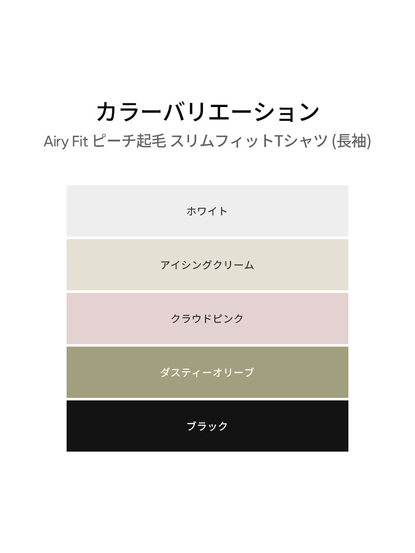 [SET] Airy Fit 裏起毛セットアップ (スリムフィットTシャツ＋ワイドパンツ)