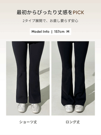 [SET] シーンレスセットアップ  (Airywin 裏起毛シャロンフレアレギンス+NEW Airy Fit スタンダードフィット Tシャツ (長袖))