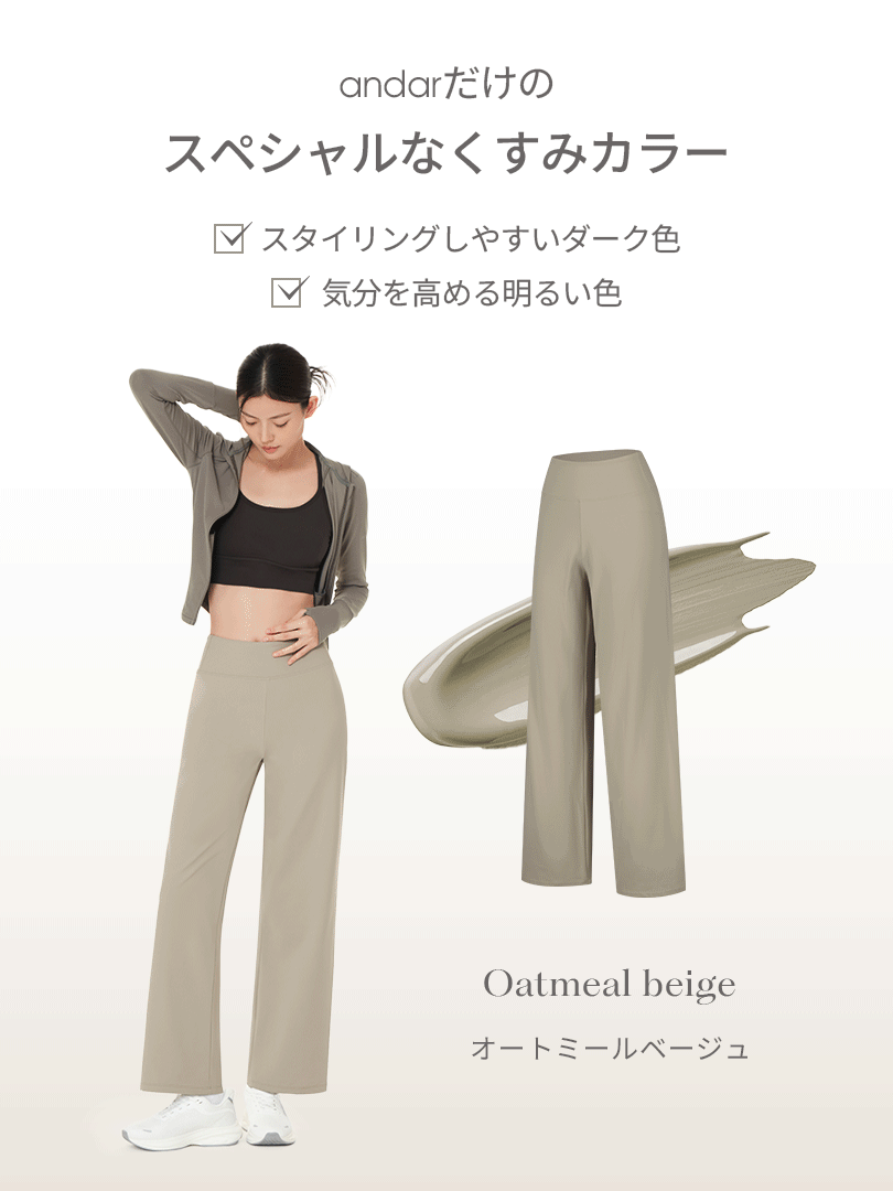 Airywin セミ裏起毛ワイドレギンス - andar JAPAN