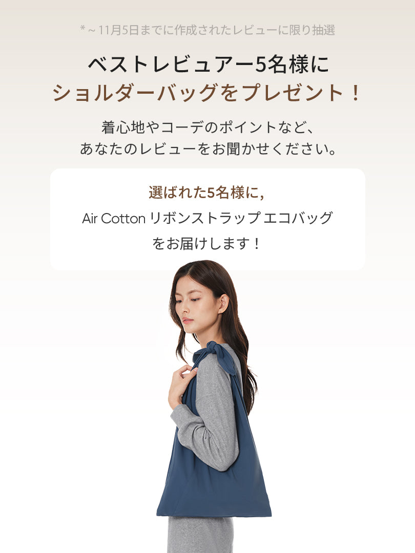 Airywin セミ裏起毛ワイドレギンス