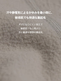 Airywin セミ裏起毛ワイドレギンス - andar JAPAN