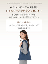 [SET] シーンレスセットアップ  (Airywin 裏起毛シャロンフレアレギンス+NEW Airy Fit スタンダードフィット Tシャツ (長袖))
