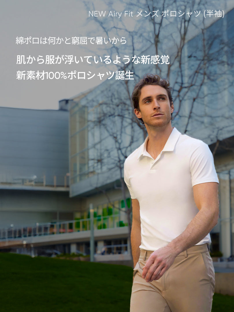 [SET] メンズビジカジセットアップ 半袖 (Urbanactive スラックス＋Airy Fit ポロシャツ)＋クラシックソックス贈呈 - andar JAPAN