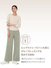 [2SET] Airywin 裏起毛マキシワイドレギンス