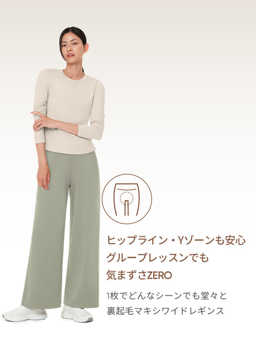 [SET] 冬のヒット新作セット (Mildmoothフリース ワイドパンツ + Airywin 裏起毛マキシワイドレギンス) - andar JAPAN