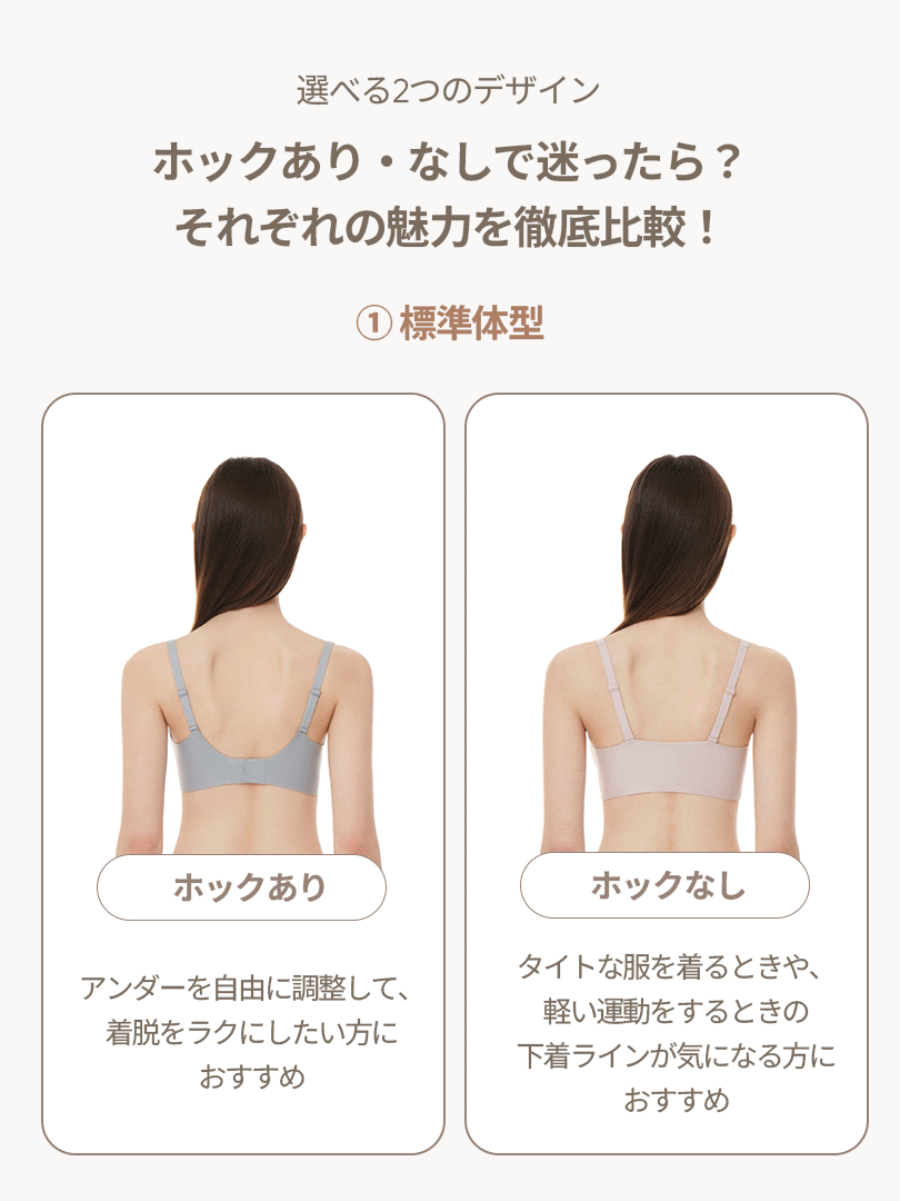 [SET] andar オールデイフィット ブラ (パッド一体型 / 2タイプ選択可) &ショーツ