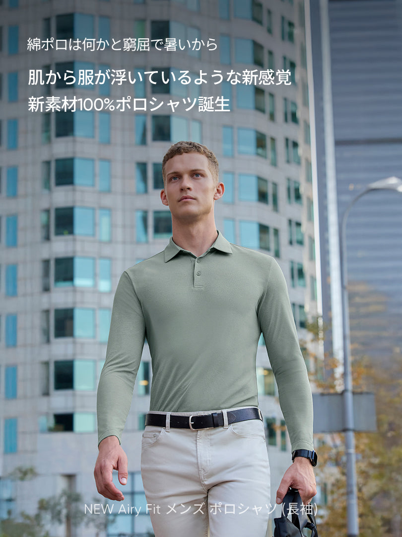 [SET] メンズビジカジセットアップ 長袖 (Urbanactive スラックス＋Airy Fit ポロシャツ)＋クラシックソックス贈呈 - andar JAPAN