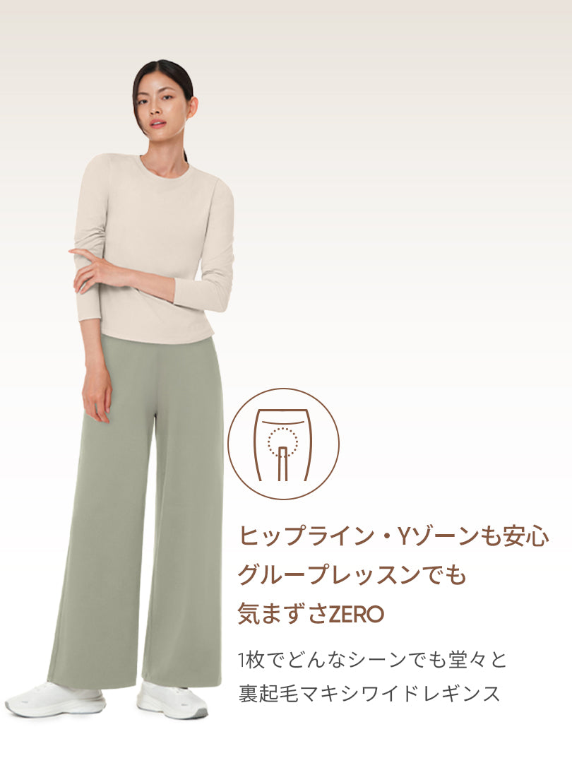 2SET] Airywin 裏起毛マキシワイドレギンス | andar JAPAN