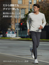 [SET] メンズアクティブウェアセットアップ (長袖) (Airy Fit Tシャツ＋Airwind ジョガーパンツ)