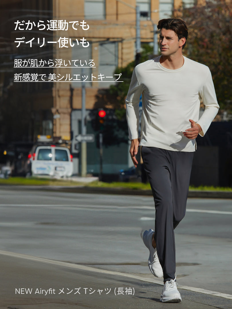 [SET] メンズアクティブウェアセットアップ (長袖) (Airy Fit Tシャツ＋Airwind ジョガーパンツ)
