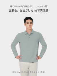 [SET] メンズビジカジセットアップ 長袖 (Urbanactive スラックス＋Airy Fit ポロシャツ)＋クラシックソックス贈呈 - andar JAPAN