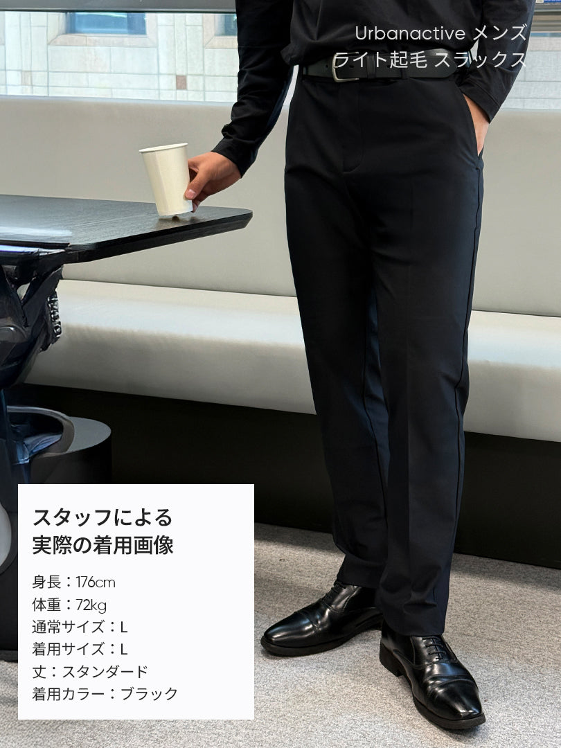 [SET] メンズ ライト裏起毛 オフィスセットアップ (Urbanactive 裏起毛スラックス＋Airy Fit 裏起毛ポロシャツ) ＋クラシックソックス贈呈 - andar JAPAN