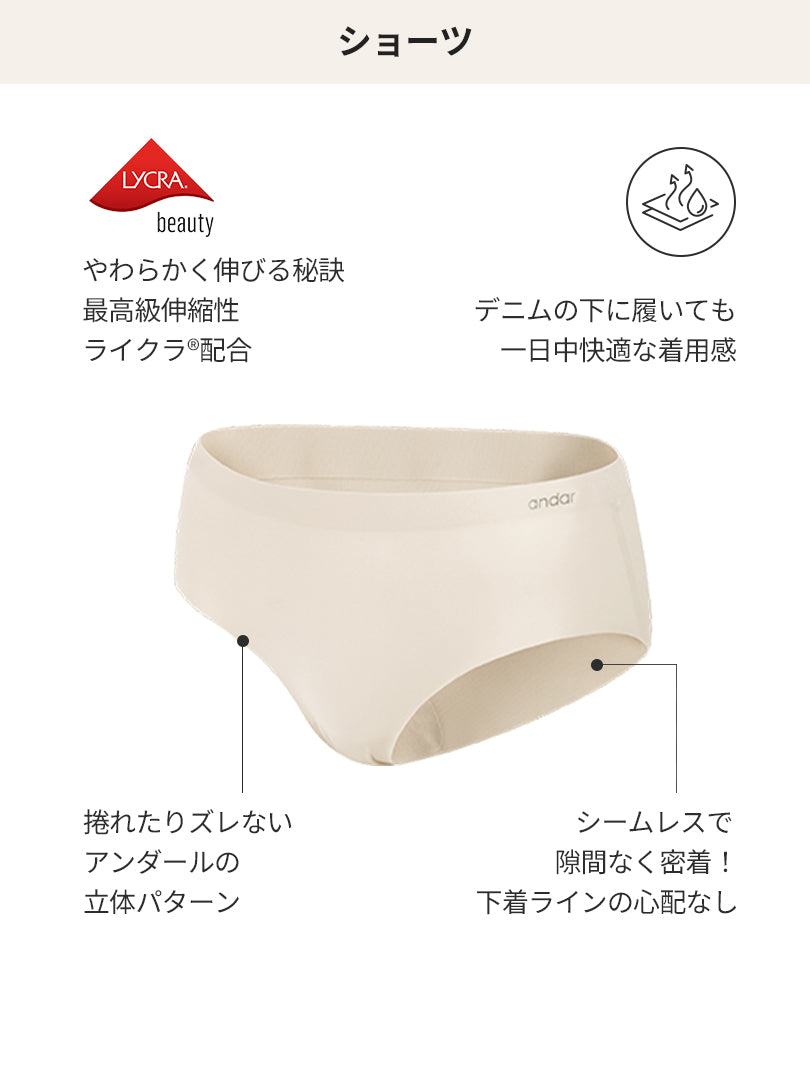 [SET] andar オールデイフィット ブラ (パッド一体型 / 2タイプ選択可) &ショーツ - andar JAPAN