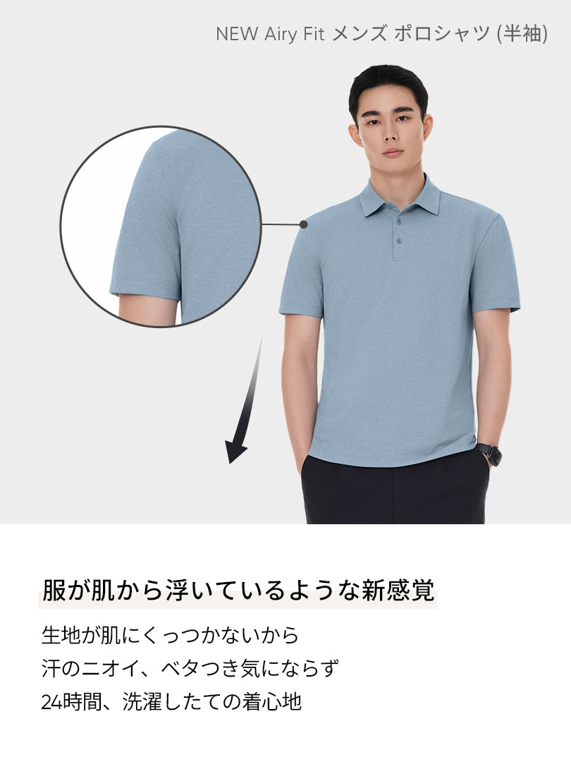 [SET] メンズビジカジセットアップ 半袖 (Urbanactive スラックス＋Airy Fit ポロシャツ)＋クラシックソックス贈呈 - andar JAPAN