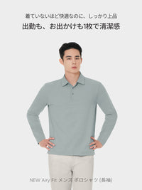 [SET] 長袖ビジカジSETUP (Urbanactive スラックス＋Airy Fit ポロシャツ)＋クラシックソックス贈呈