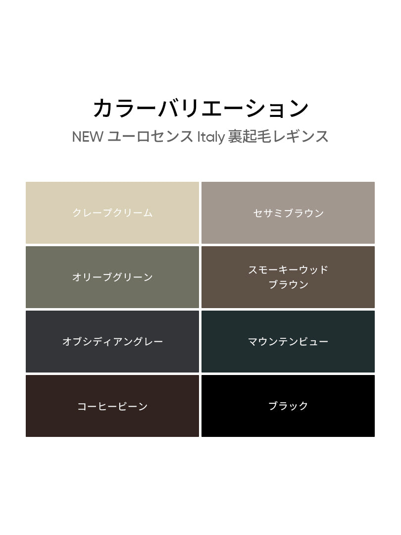 [SET] andar 極暖セットアップ(Airy Fit ピーチ起毛 オーバーフィット T(長袖)+ユーロセンス Italy 裏起毛レギンス) - andar JAPAN