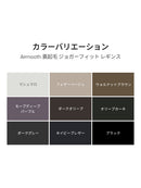NEW Airmooth 裏起毛 ジョガーフィット レギンス - andar JAPAN