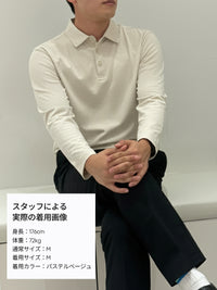 [3SET] NEW Airy Fit メンズ ポロシャツ (長袖)＋シームレスボクサーパンツ贈呈