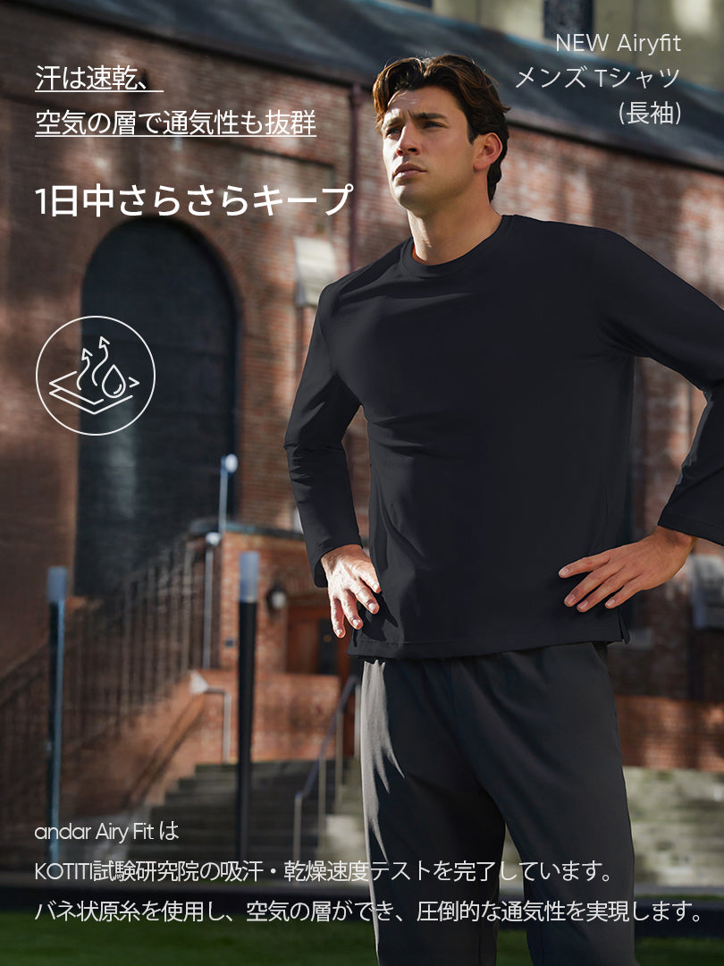[SET] メンズアクティブウェアセットアップ (長袖) (Airy Fit Tシャツ＋Airwind ジョガーパンツ)