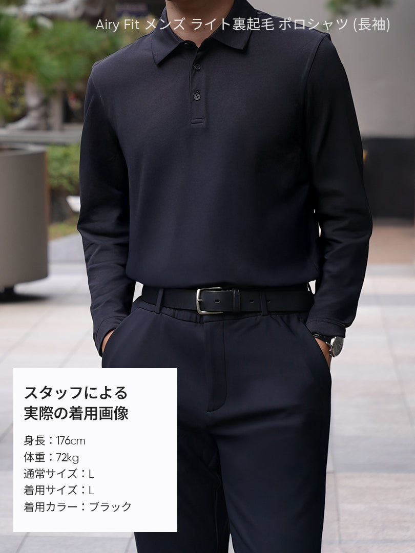 [SET] メンズ ライト裏起毛 オフィスセットアップ (Urbanactive 裏起毛スラックス＋Airy Fit 裏起毛ポロシャツ) ＋クラシックソックス贈呈 - andar JAPAN