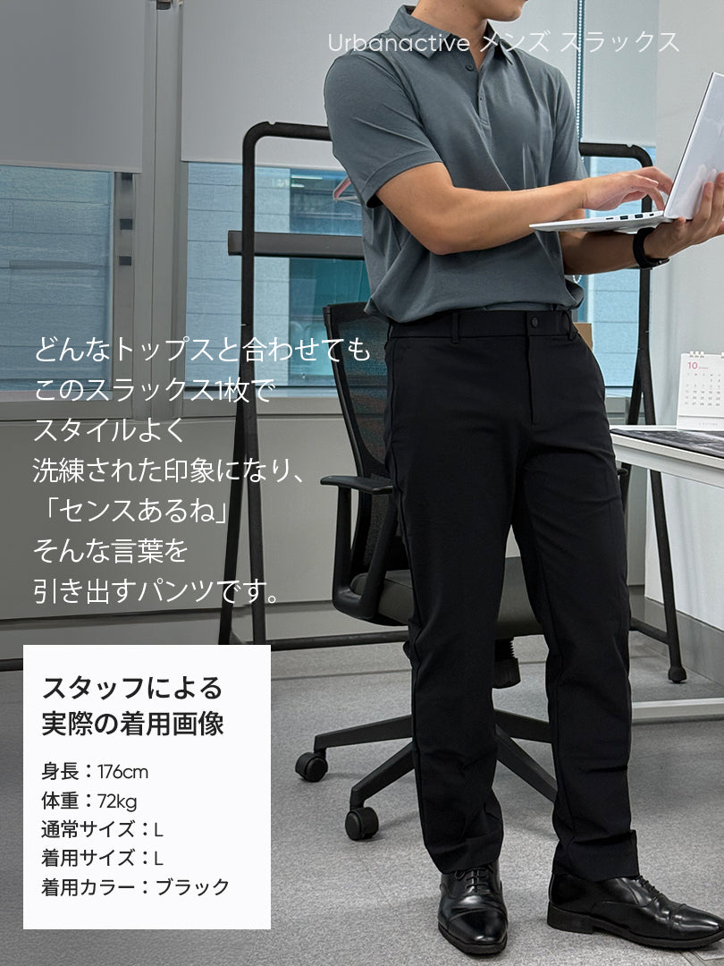 Urbanactive メンズ スラックス (通常ver/6ポケットver) - andar JAPAN