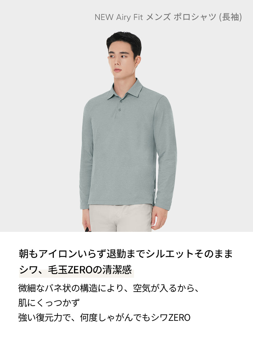 [SET] メンズビジカジセットアップ 長袖 (Urbanactive スラックス＋Airy Fit ポロシャツ)＋クラシックソックス贈呈 - andar JAPAN