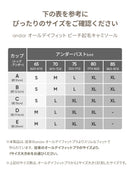 andar オールデイフィット ピーチ起毛キャミソール (パッド一体型) - andar JAPAN